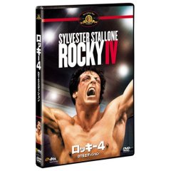 ROCKY4.jpg