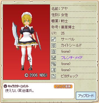 aya_meido.jpg