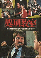 class_of_1984.gif