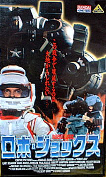 robojokkusu.jpg